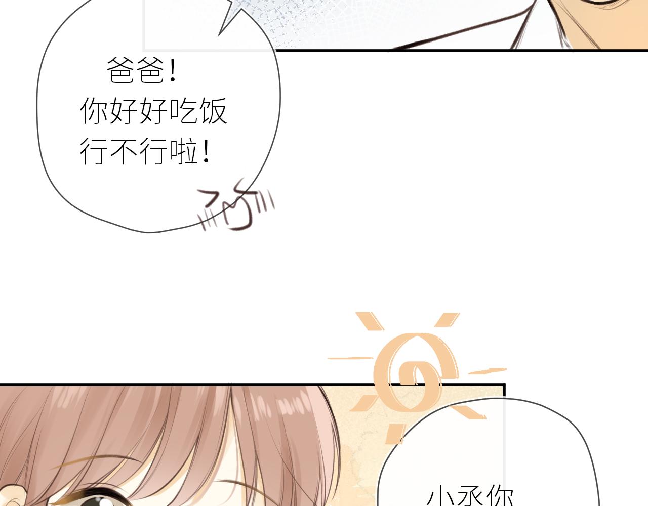 第39话  倾诉9