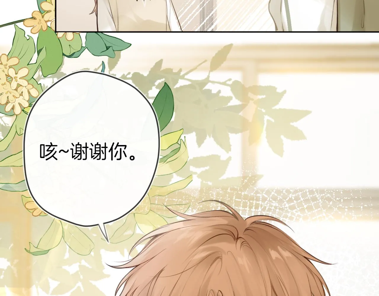 第47话 某种释然73