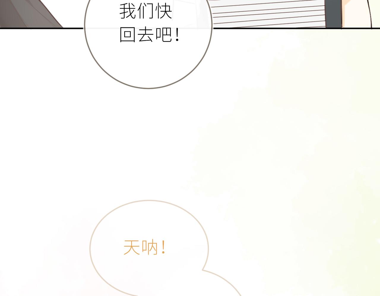第33话同桌69