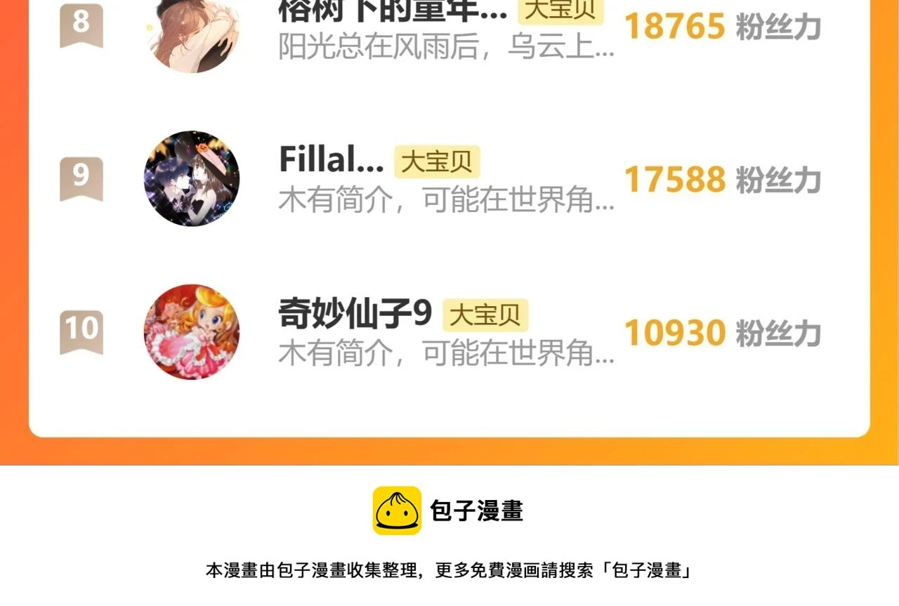 第44话  不悦98