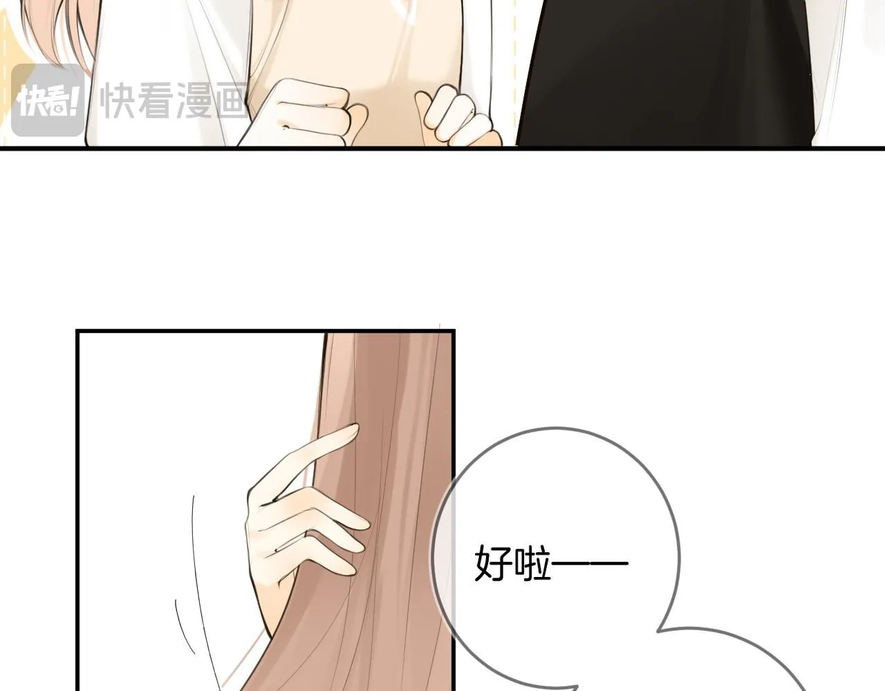 完结篇下 我的唯一56