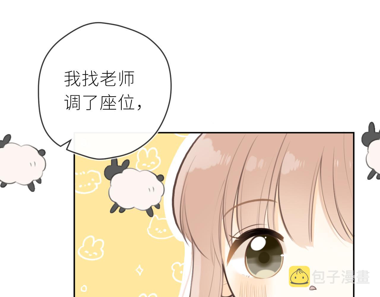 第33话同桌62