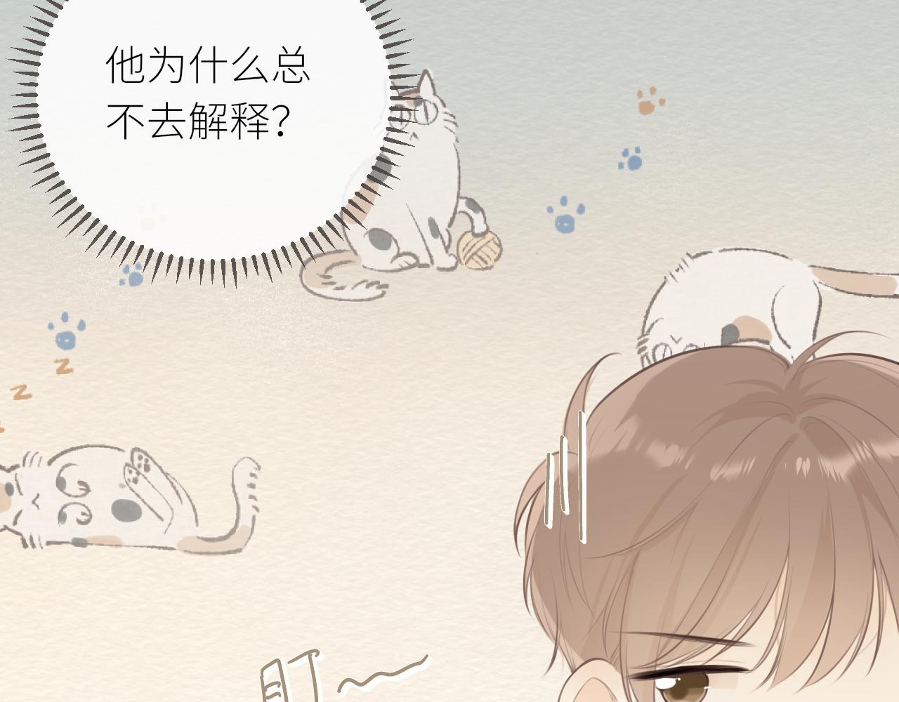 第31话各自的心思49