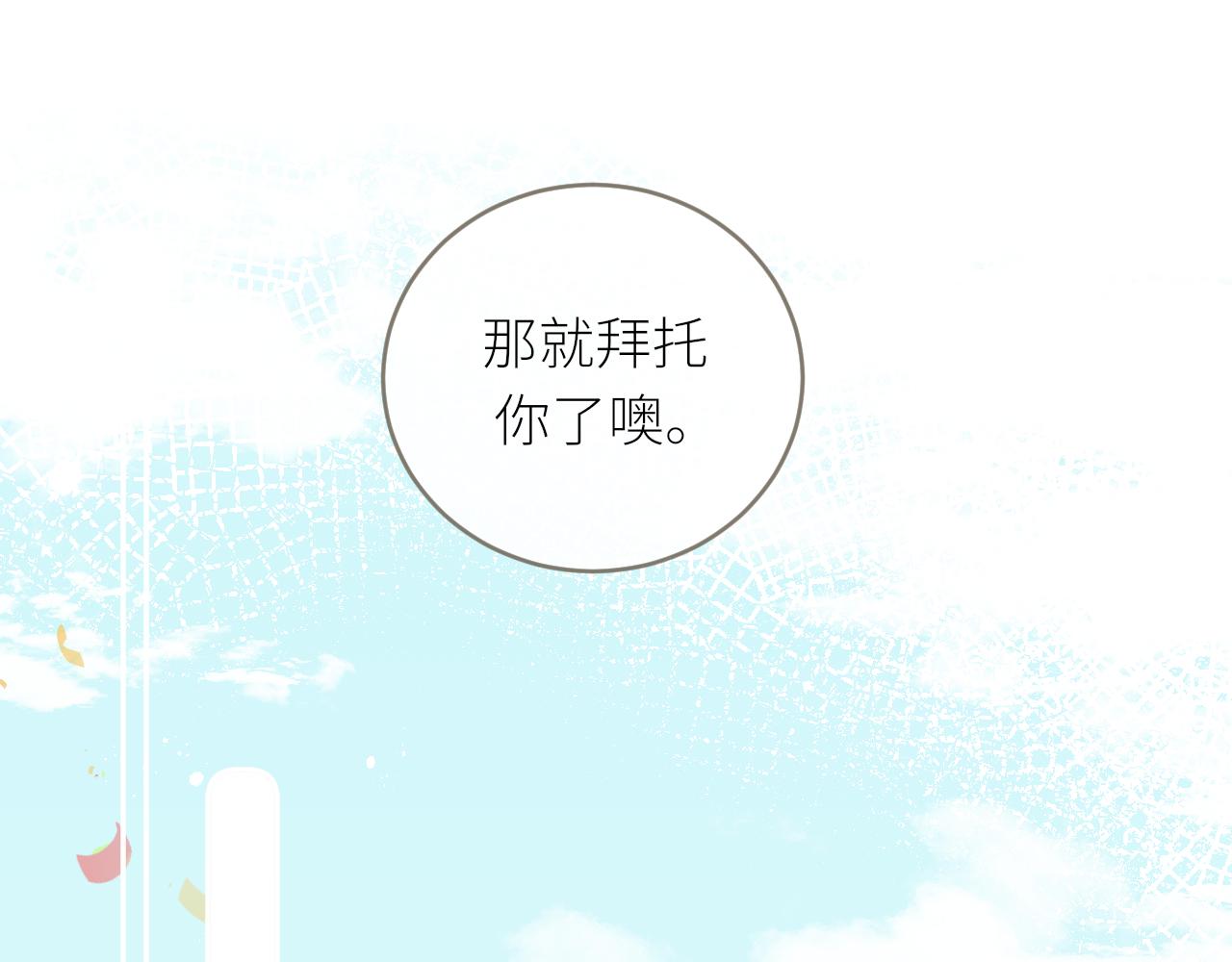 第25话心动79