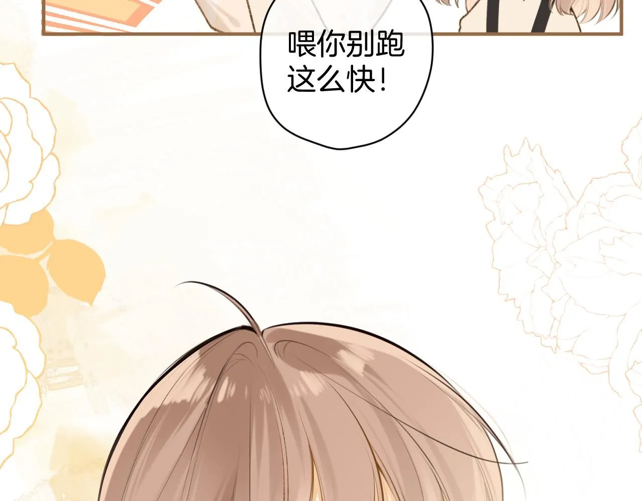 完结篇下 我的唯一76