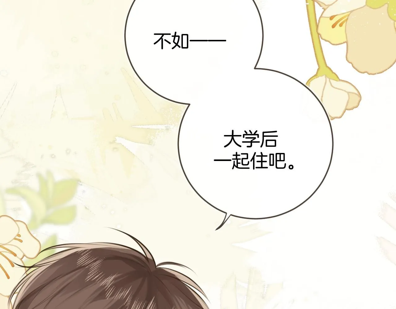 完结篇上 想同你一起92