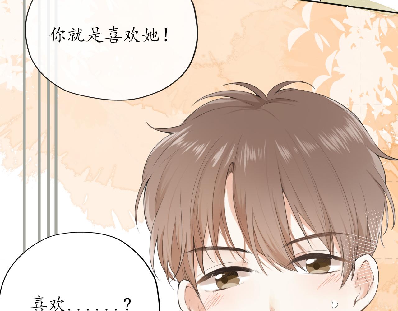 第11话 你很在乎她37
