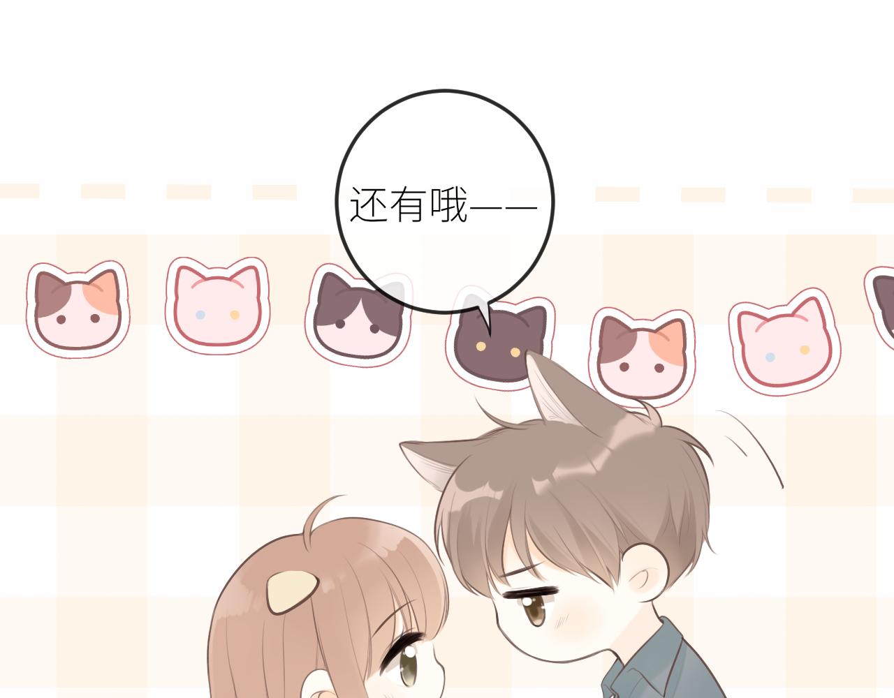 第29话摸摸头71