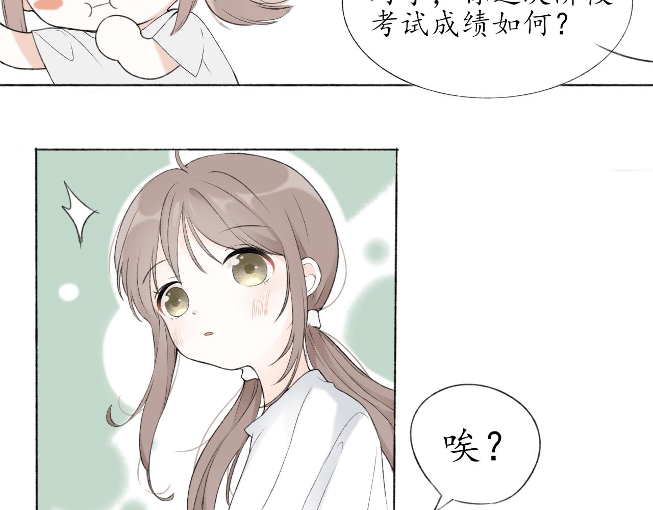 第六章  约好了20