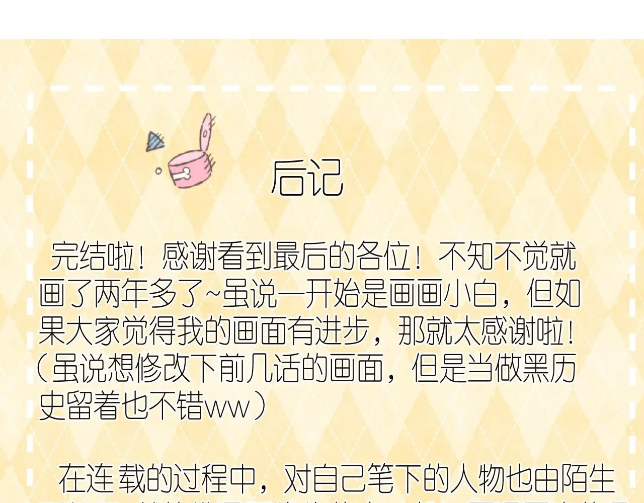 完结篇下 我的唯一91