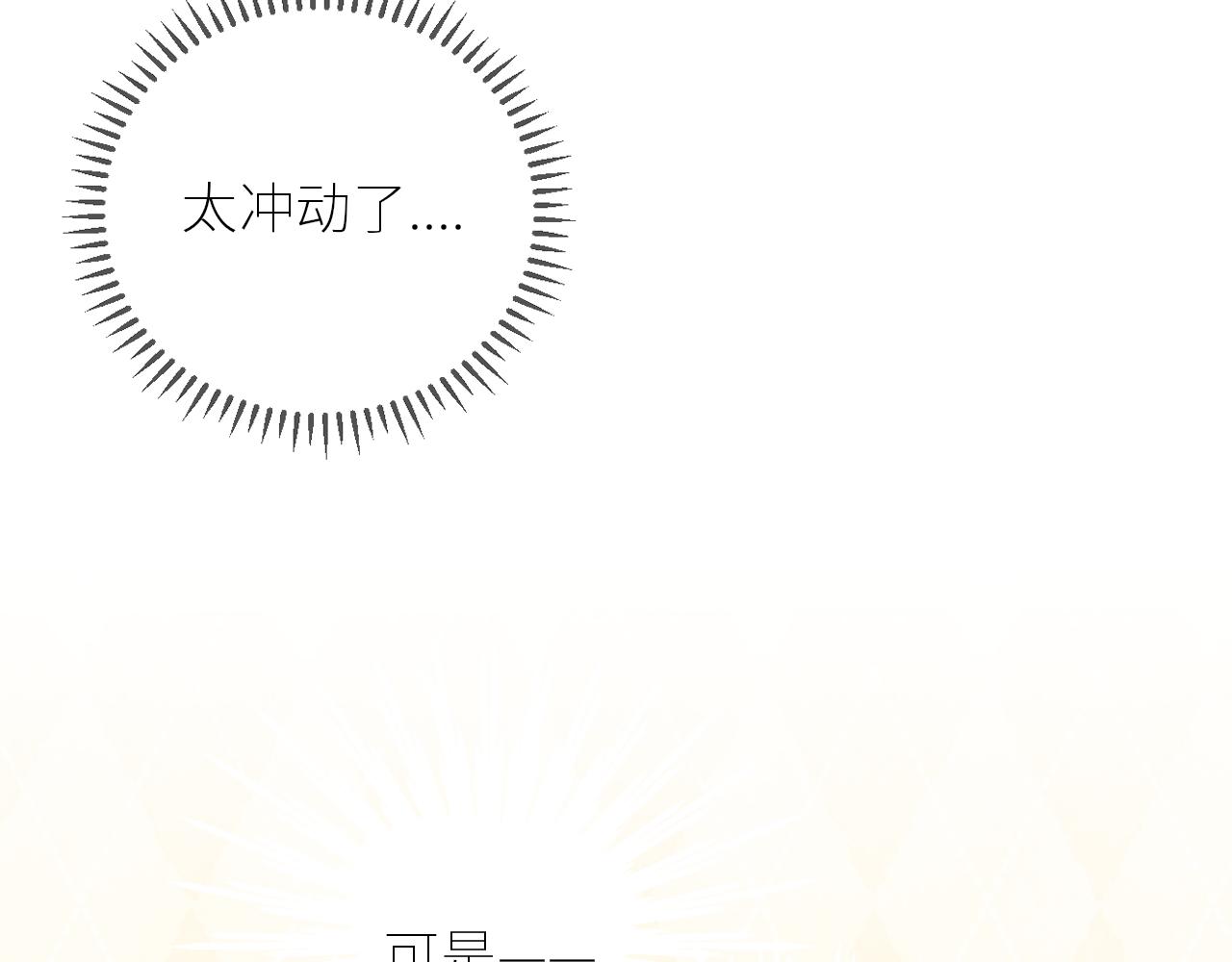 第40话 告白96