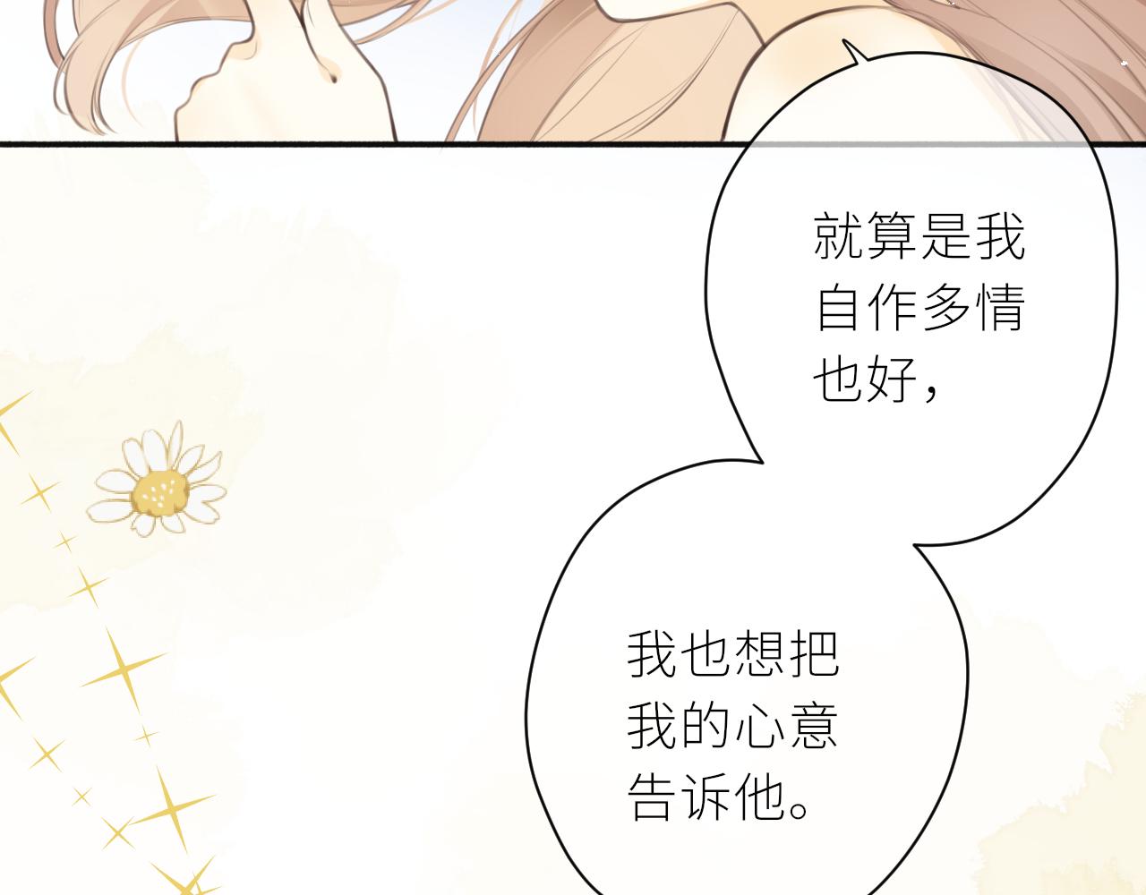 第36话 正确的事84