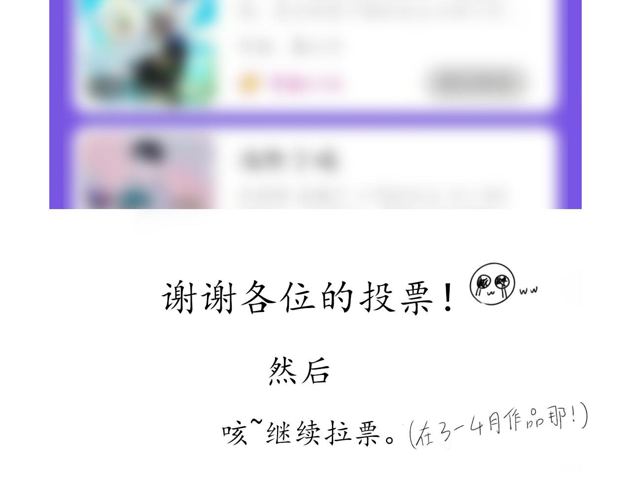 第六章  约好了58
