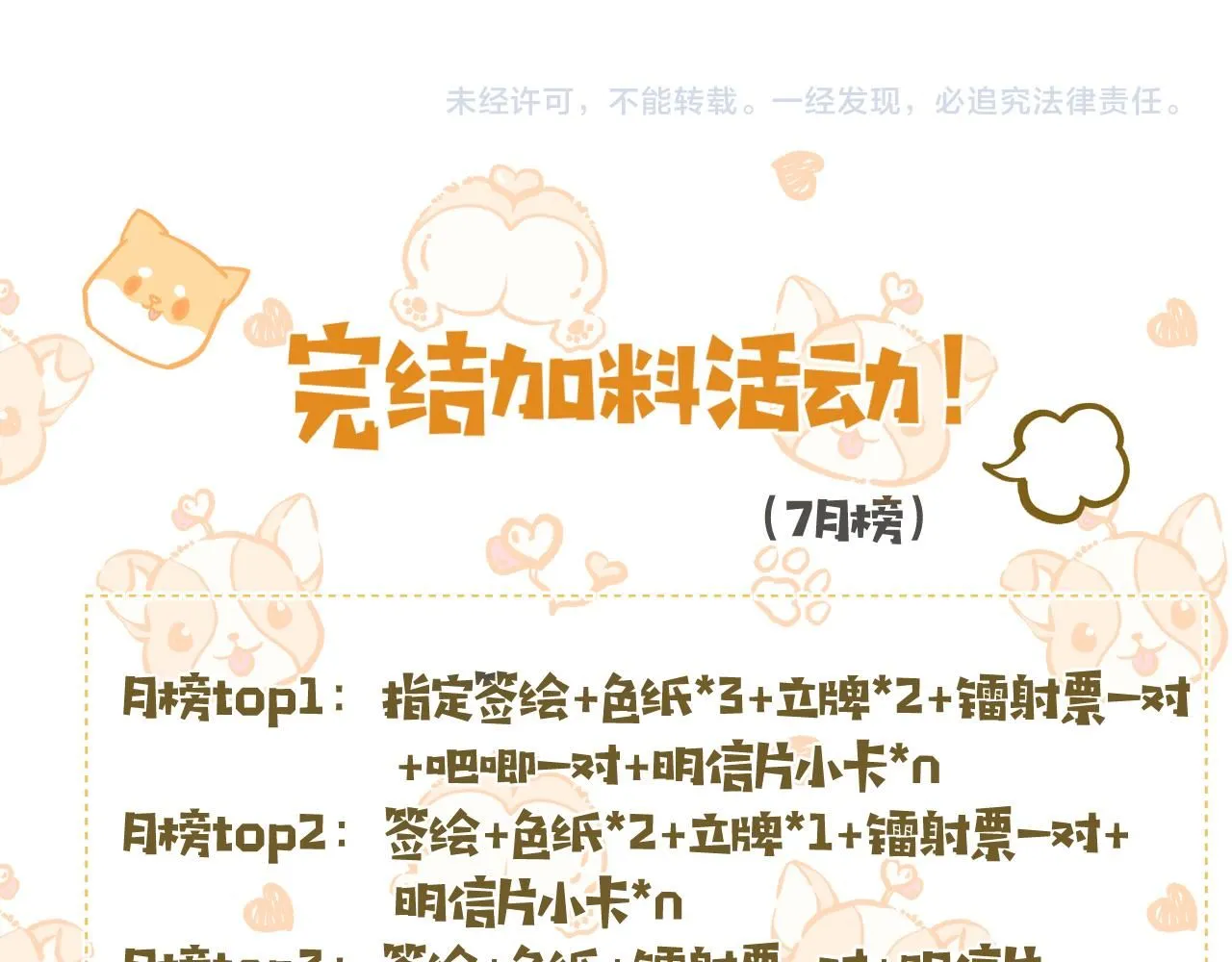完结篇下 我的唯一93