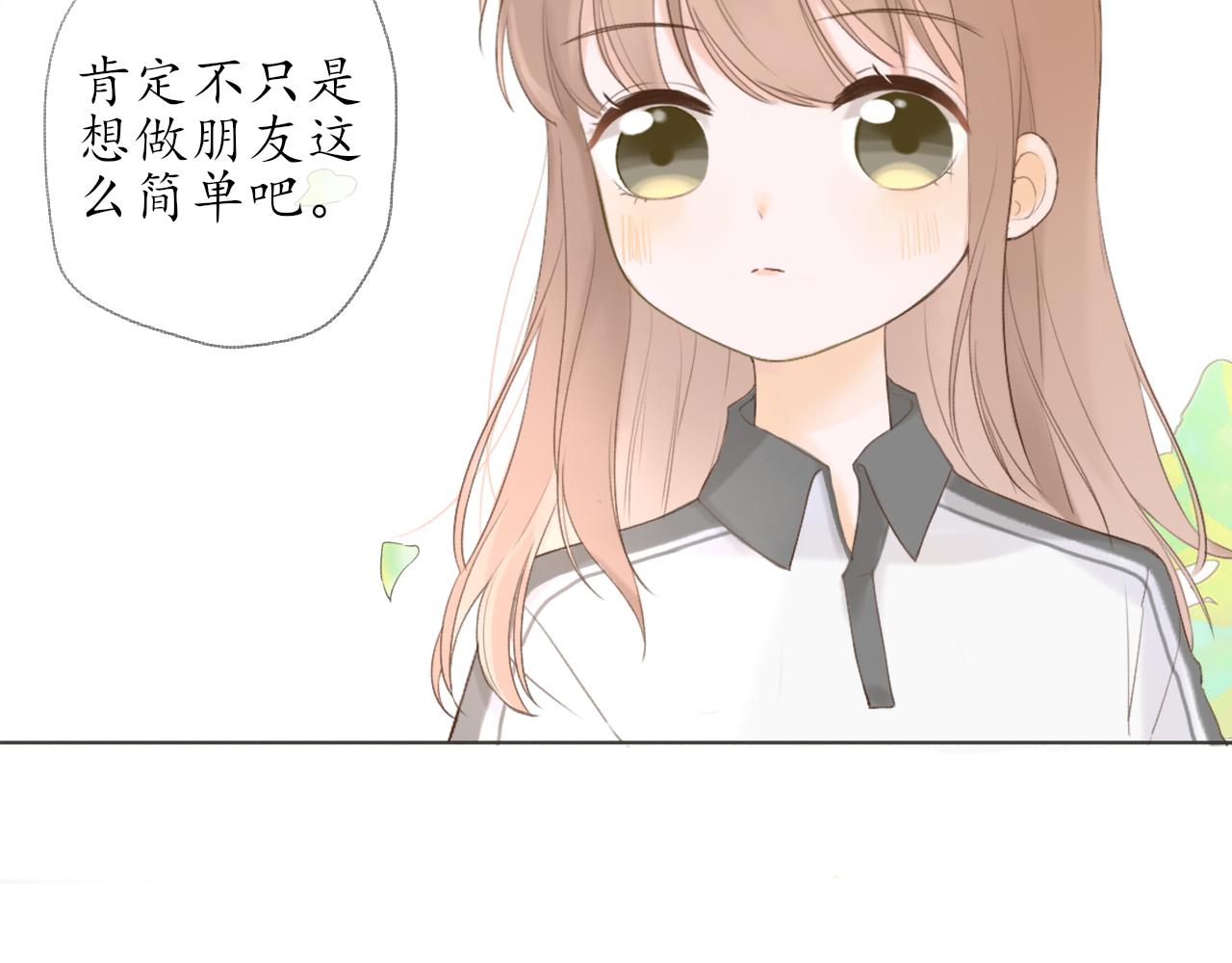 第九章 小心思37