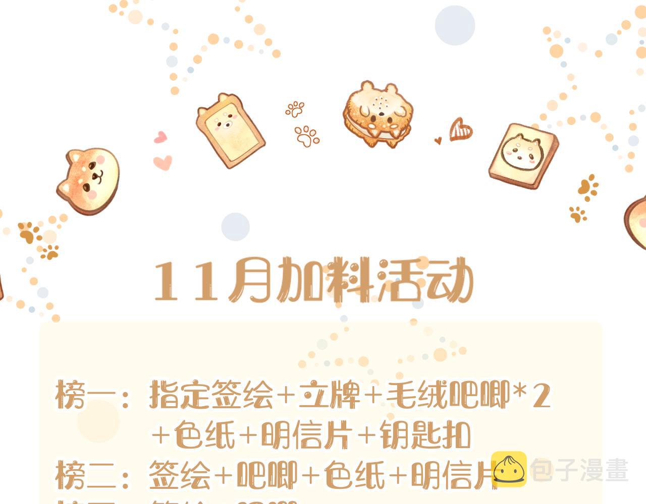 第41话  答案是？101