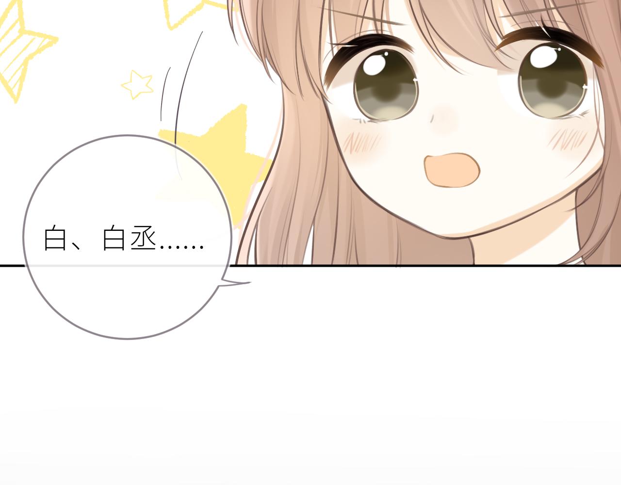 第33话同桌41