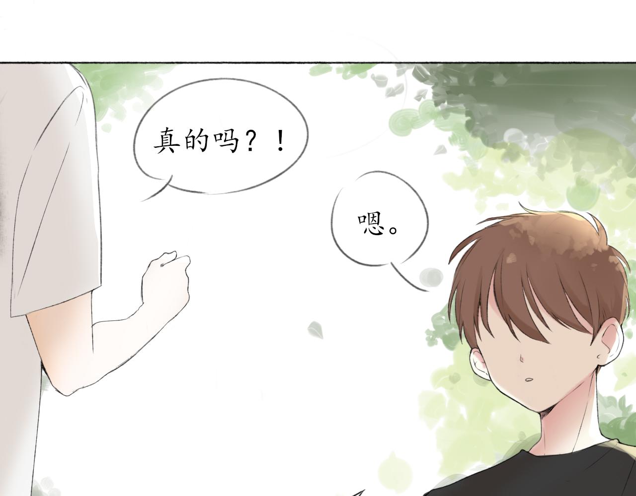 第六章  约好了23