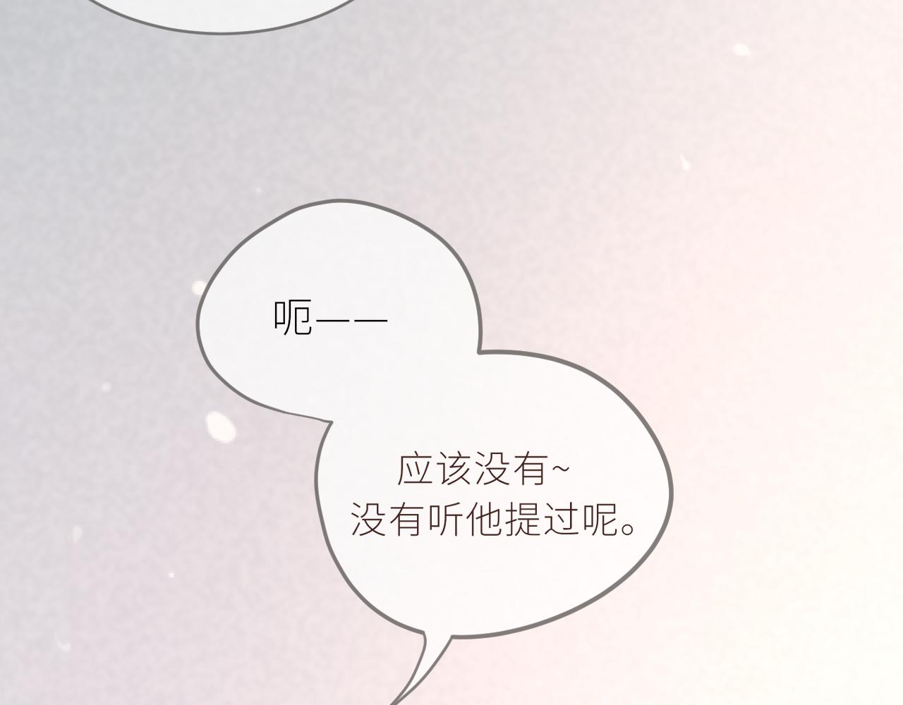 第20话 一个雨天37