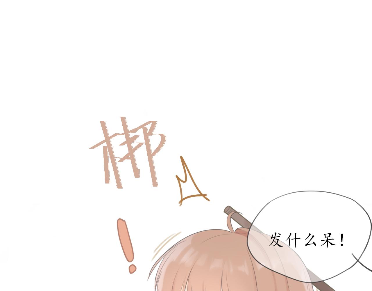 第九章 小心思11
