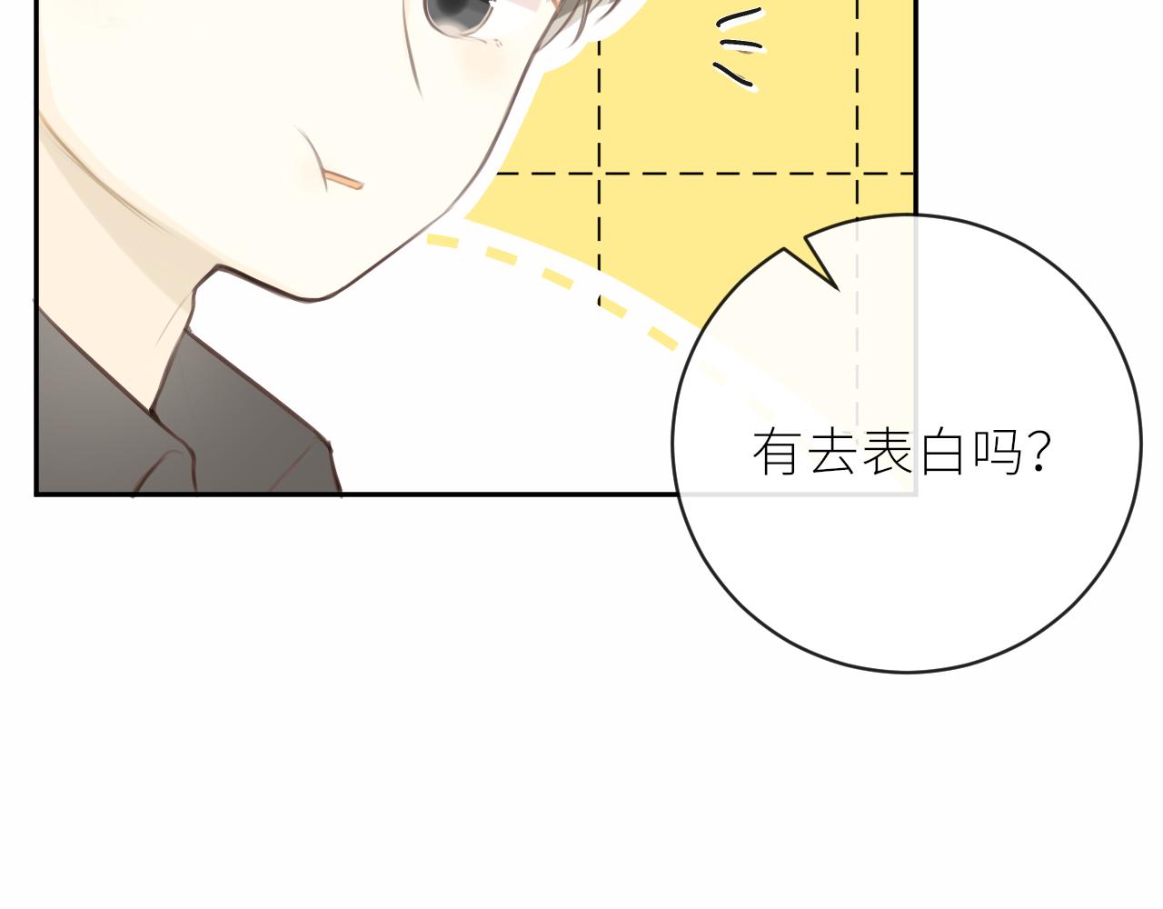 第32话不能说的话53