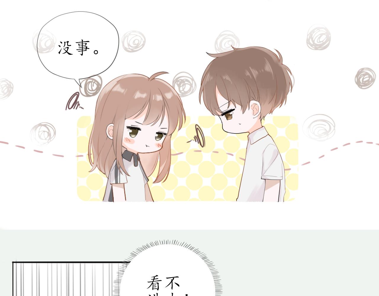 第九章 小心思54