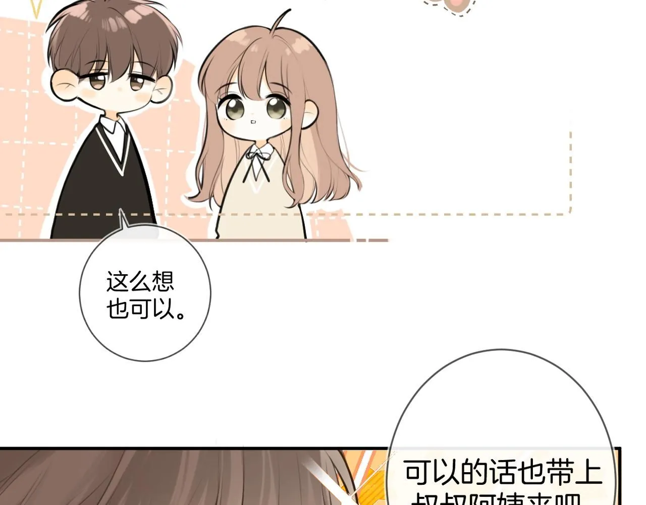 完结篇下 我的唯一10
