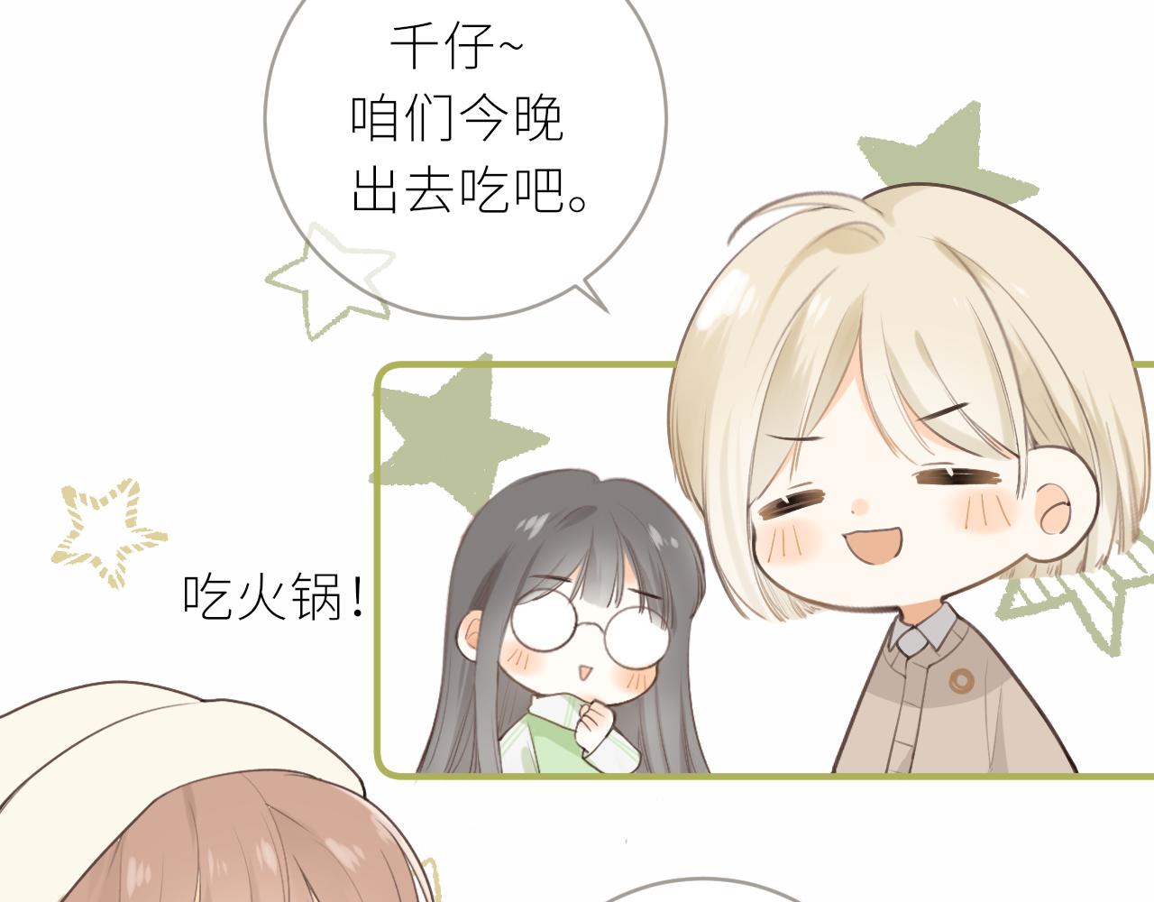 春节番外9