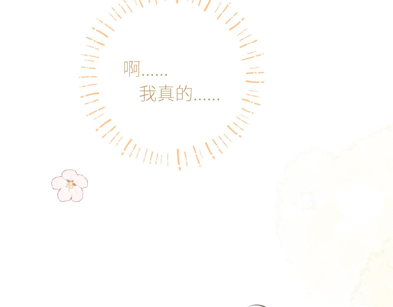 第41话  答案是？82