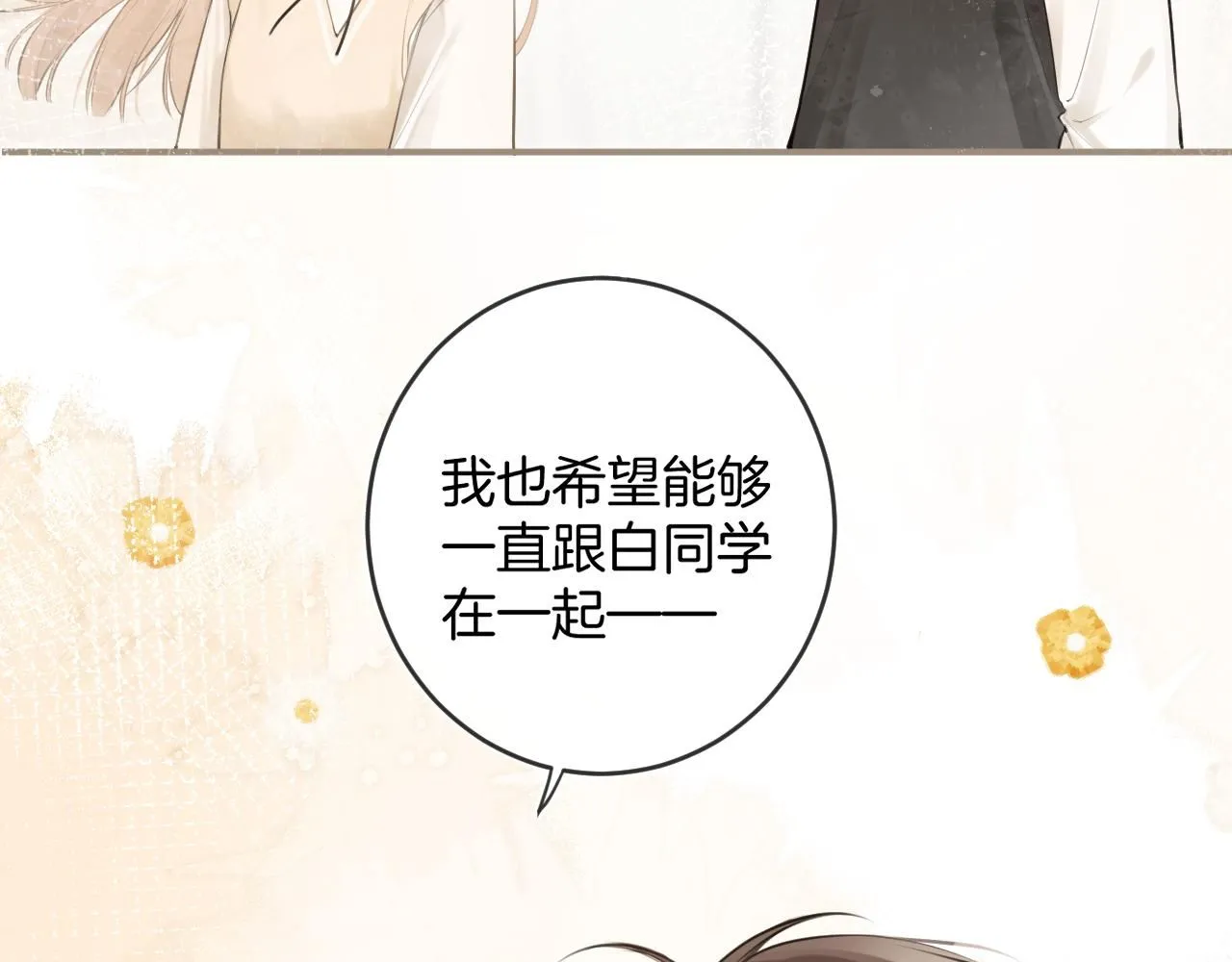 完结篇下 我的唯一48