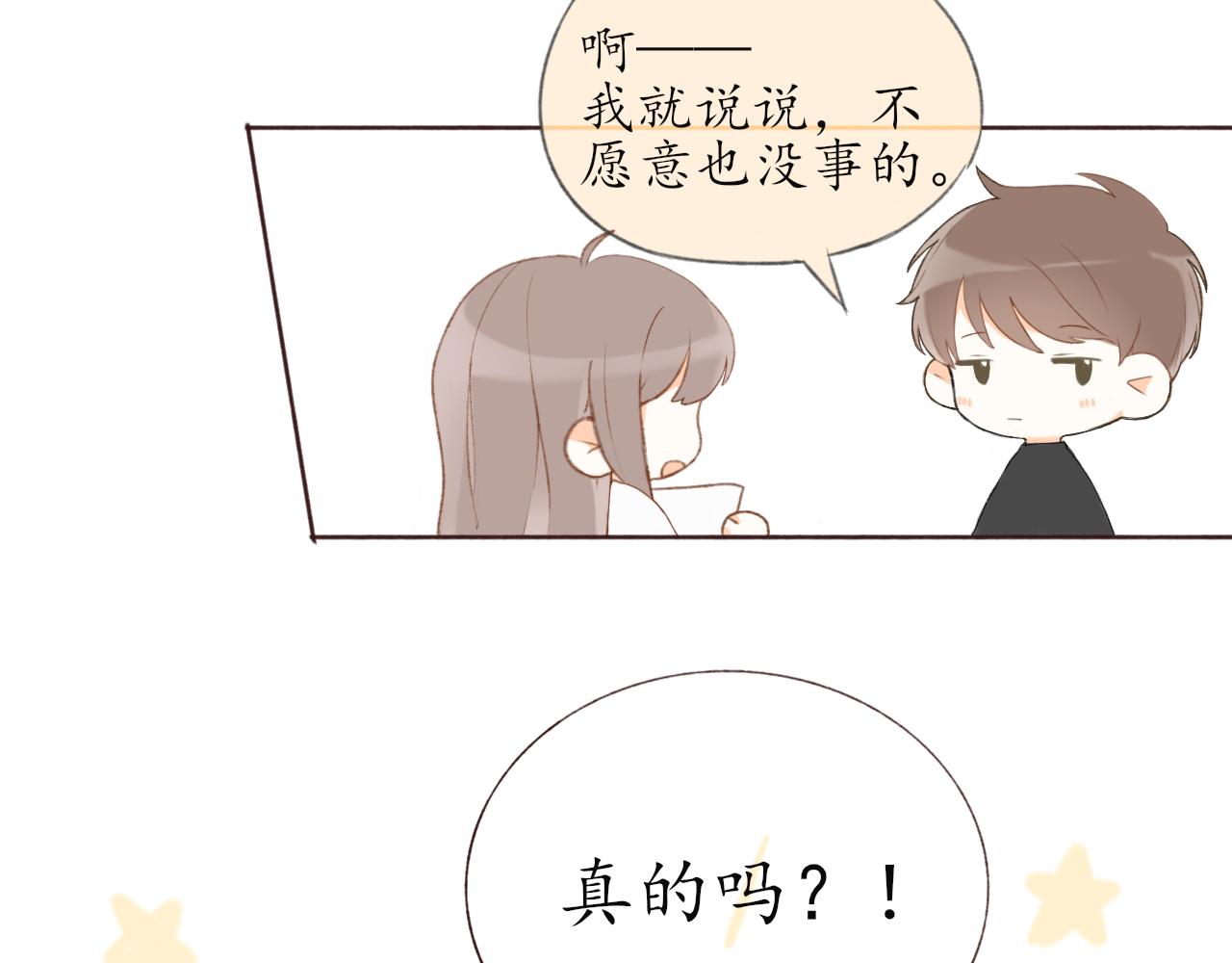 第六章  约好了40