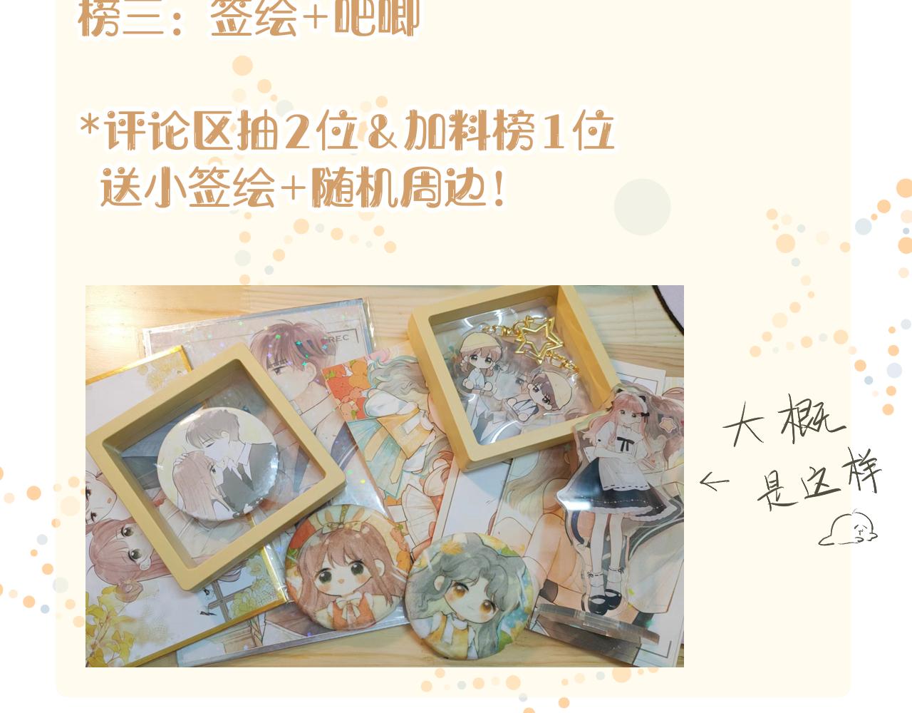 第41话  答案是？102