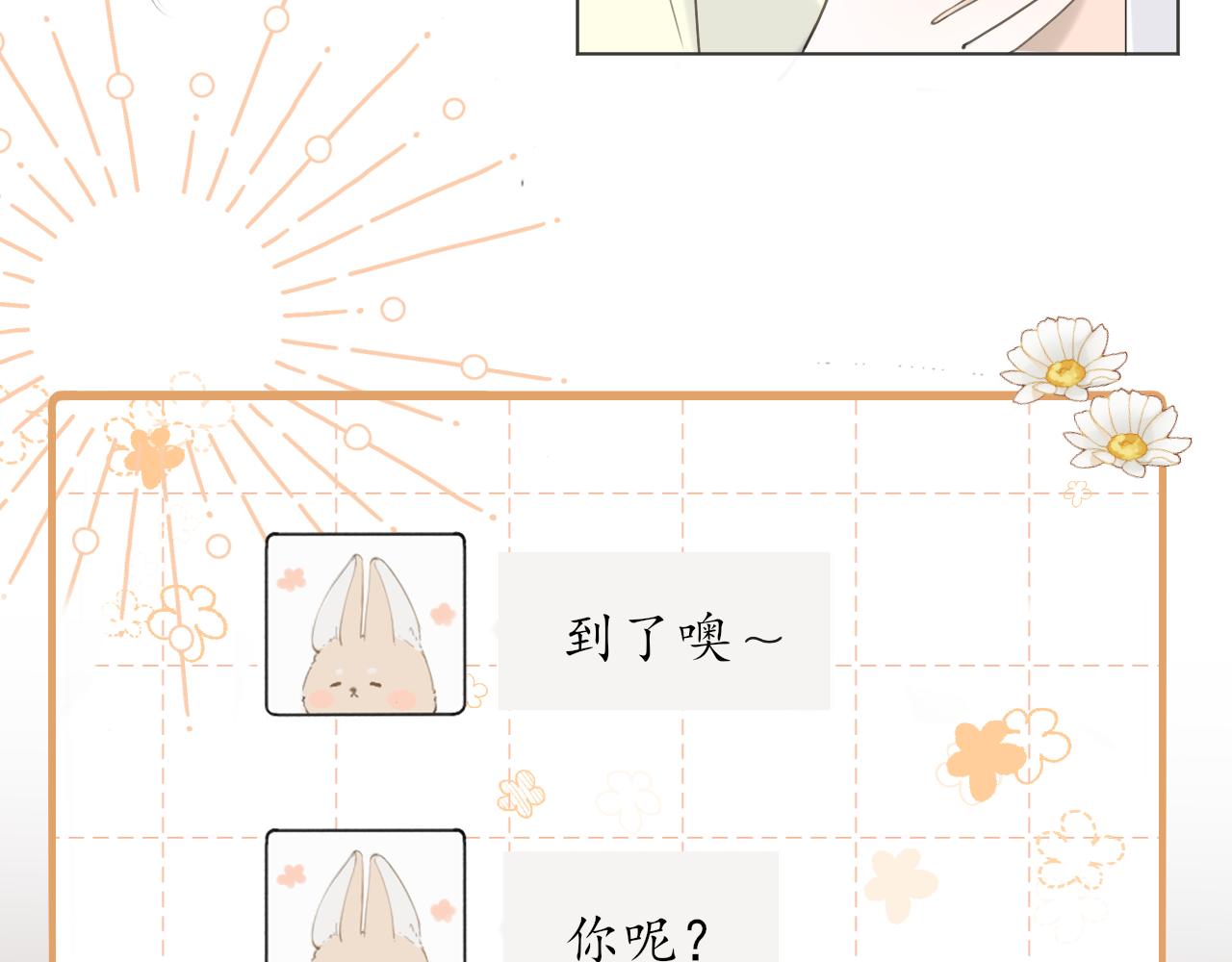 第13话 一天的落幕76