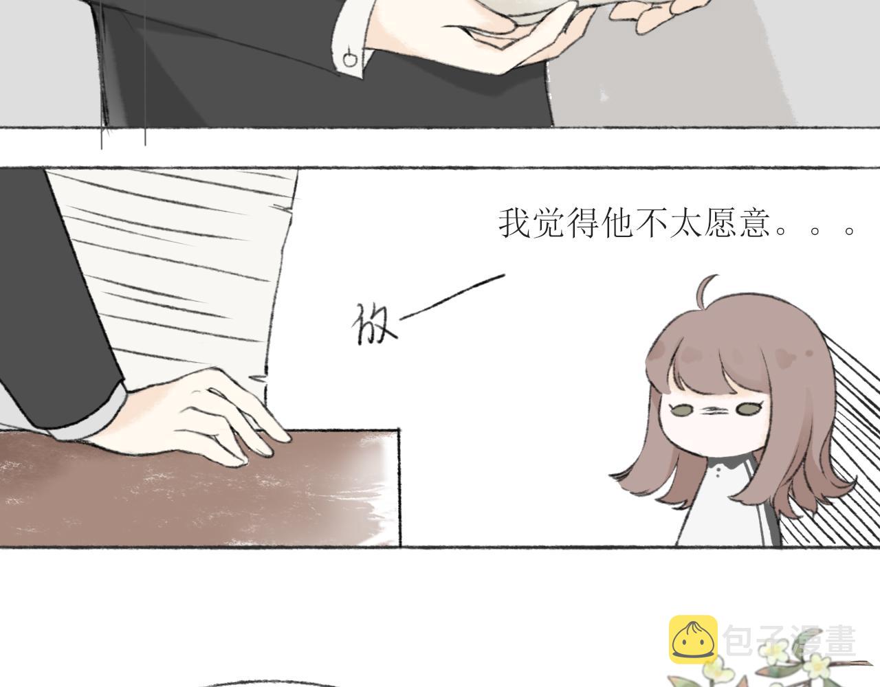 第一章 我可以加入吗22