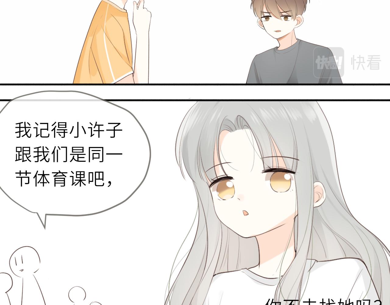 第17话 喜欢的原因21