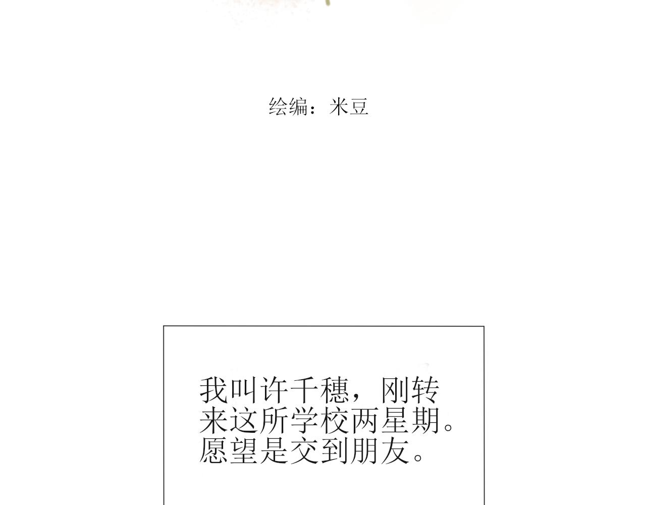 第一章 我可以加入吗1