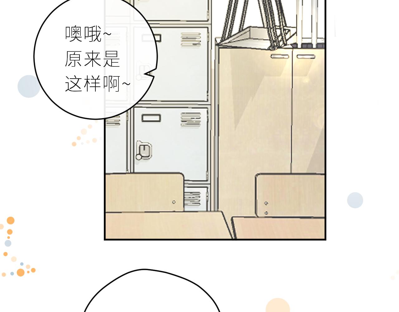 第38话 我的太阳23