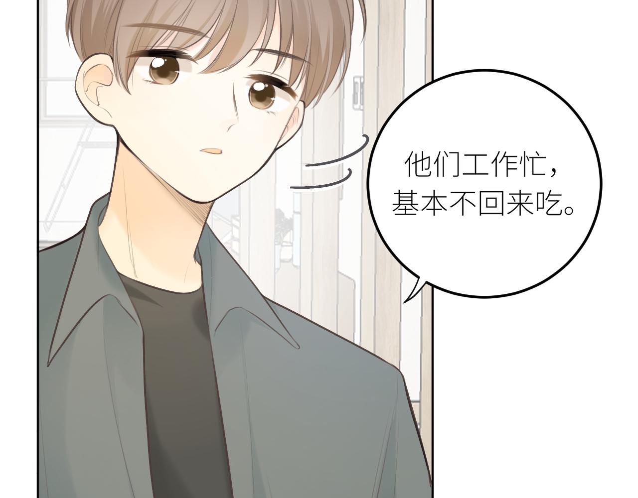 第29话摸摸头55