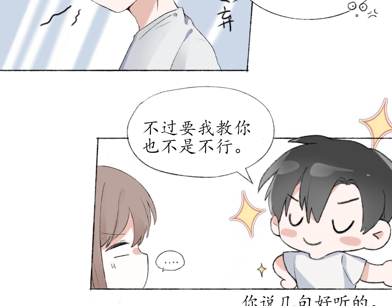 第五章 意料之外的事19