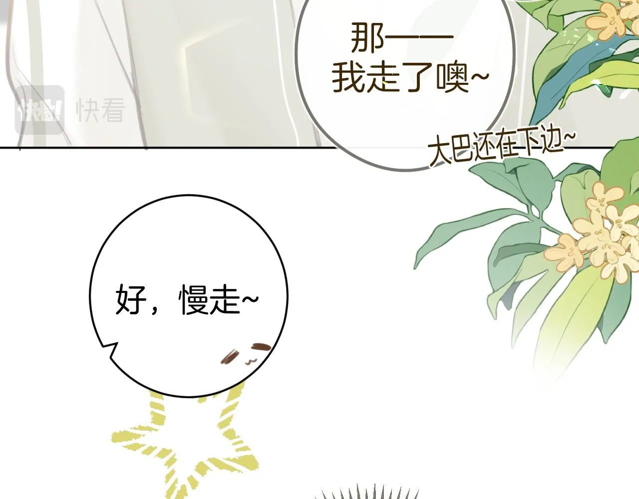 第47话 某种释然76