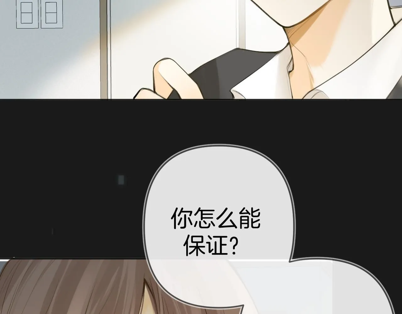 第48话 冲突与转机20