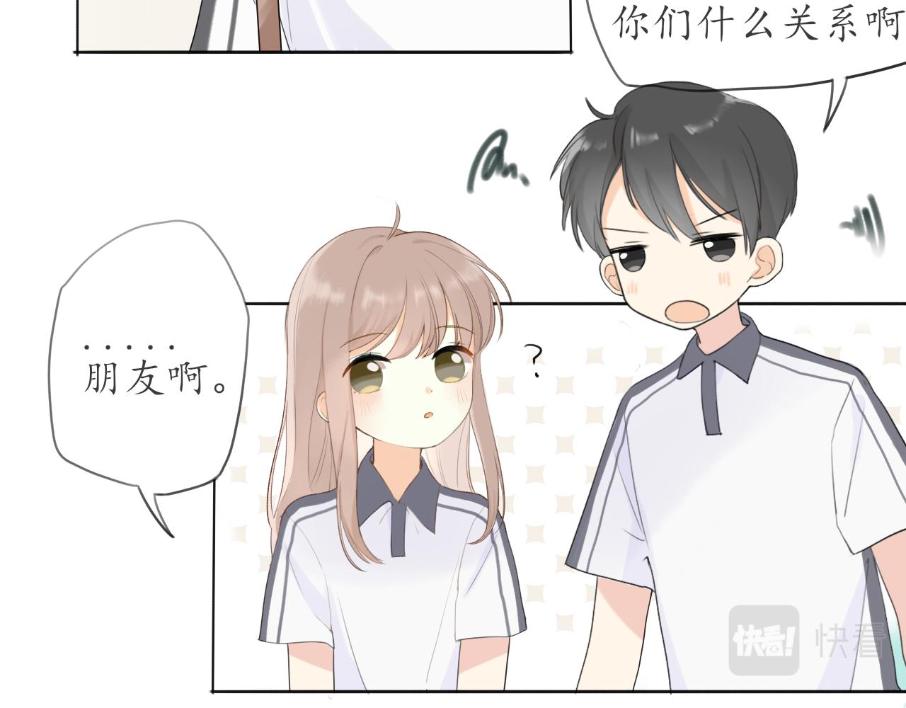 第九章 小心思34