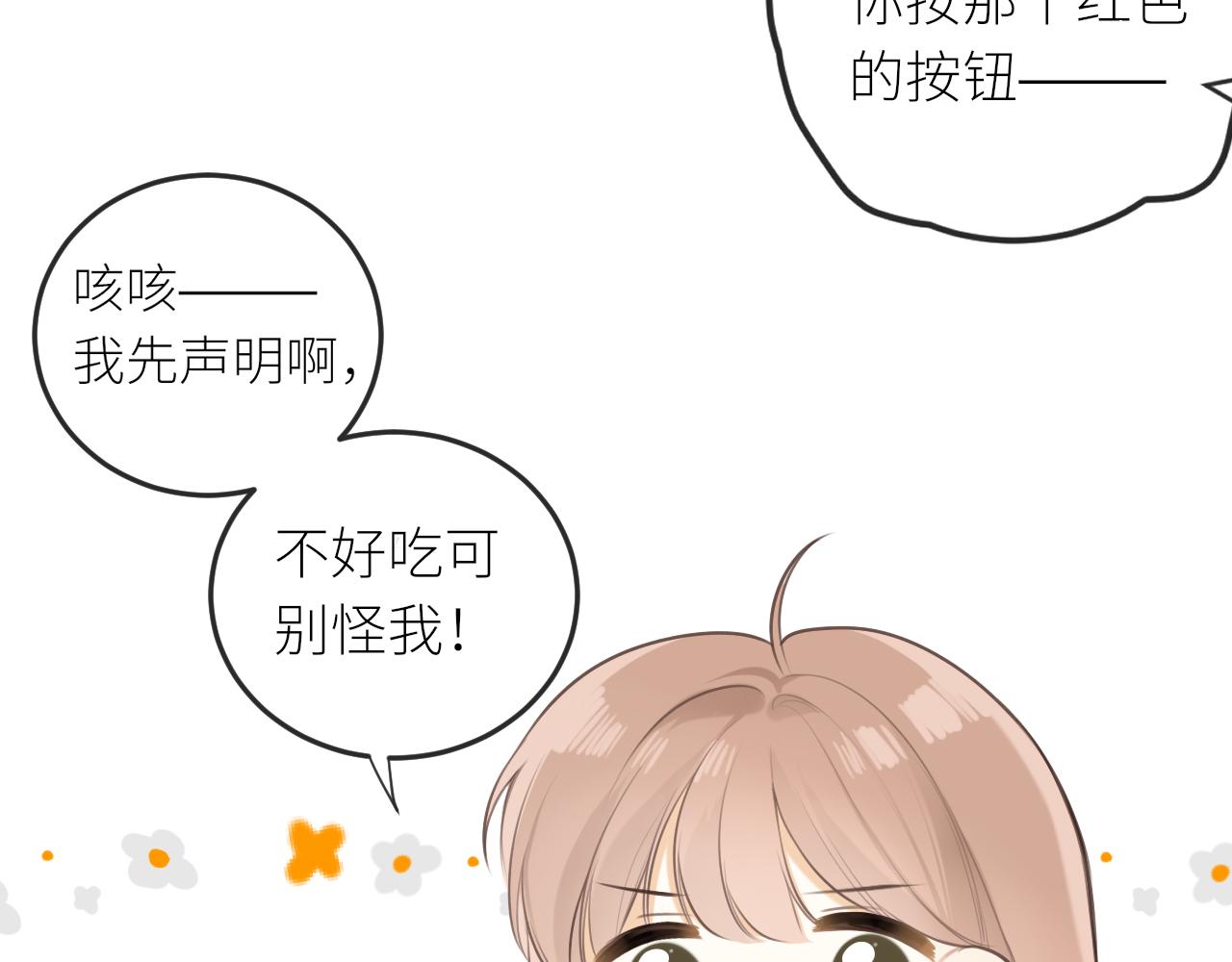 第29话摸摸头44