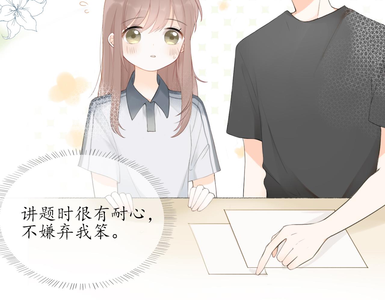 第九章 小心思43
