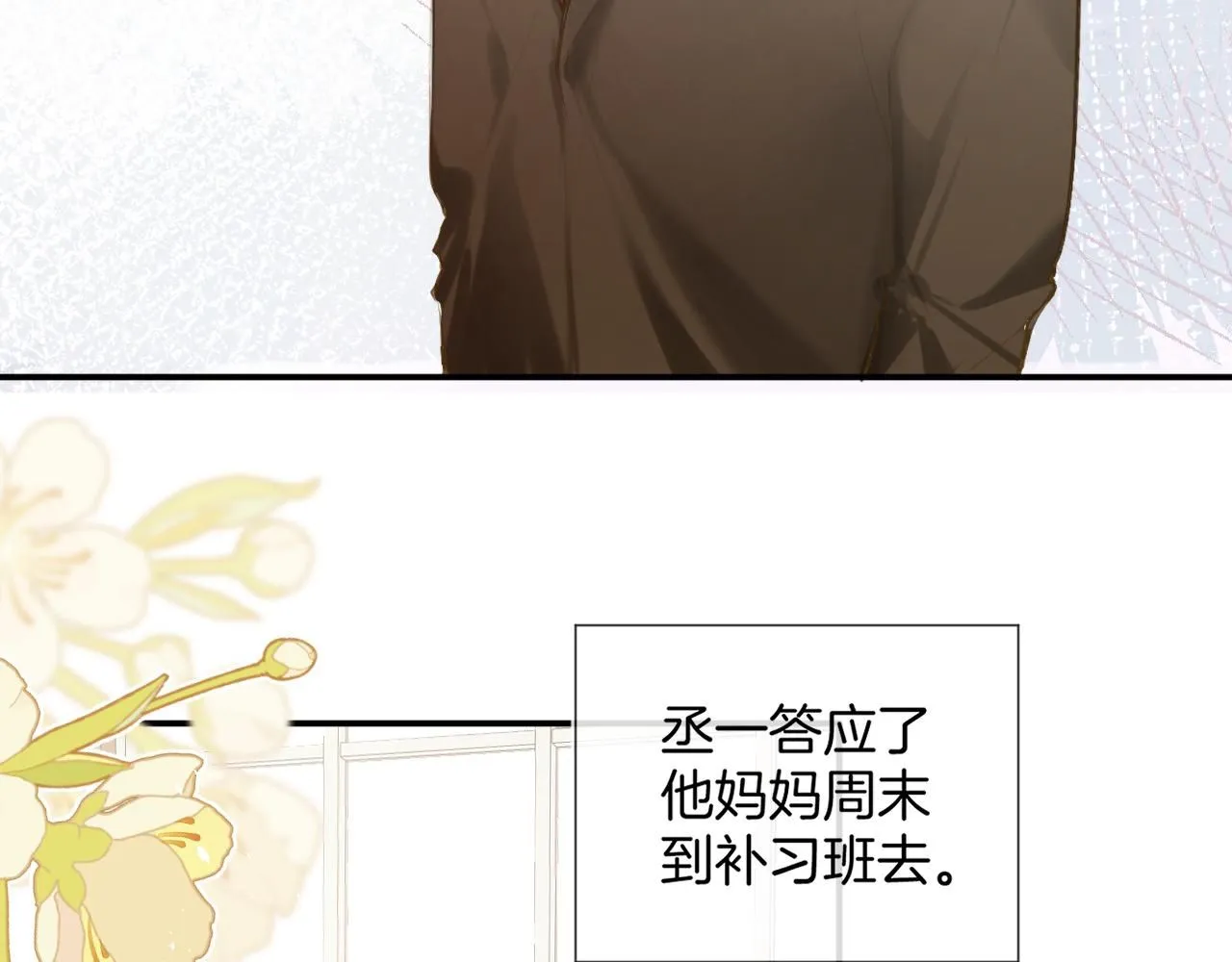完结篇上 想同你一起54
