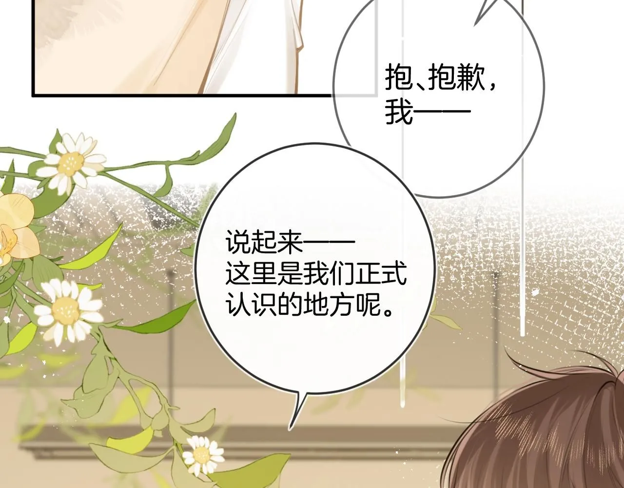 完结篇下 我的唯一39