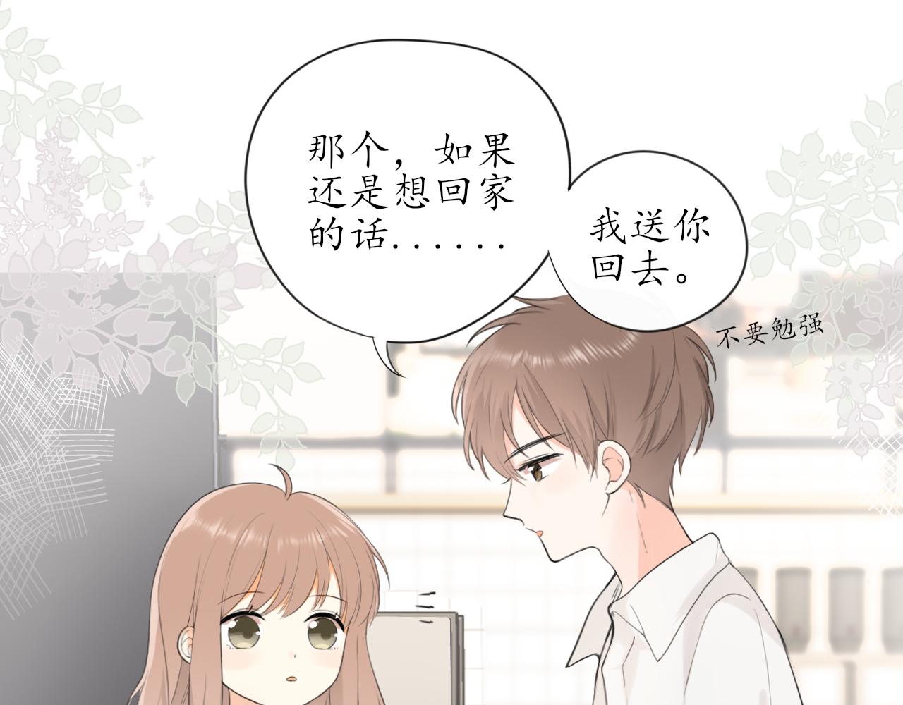 第11话 你很在乎她55
