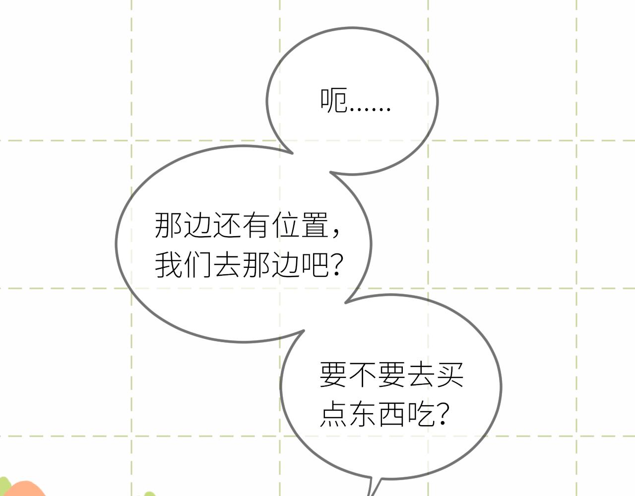 第24话 很珍惜你51