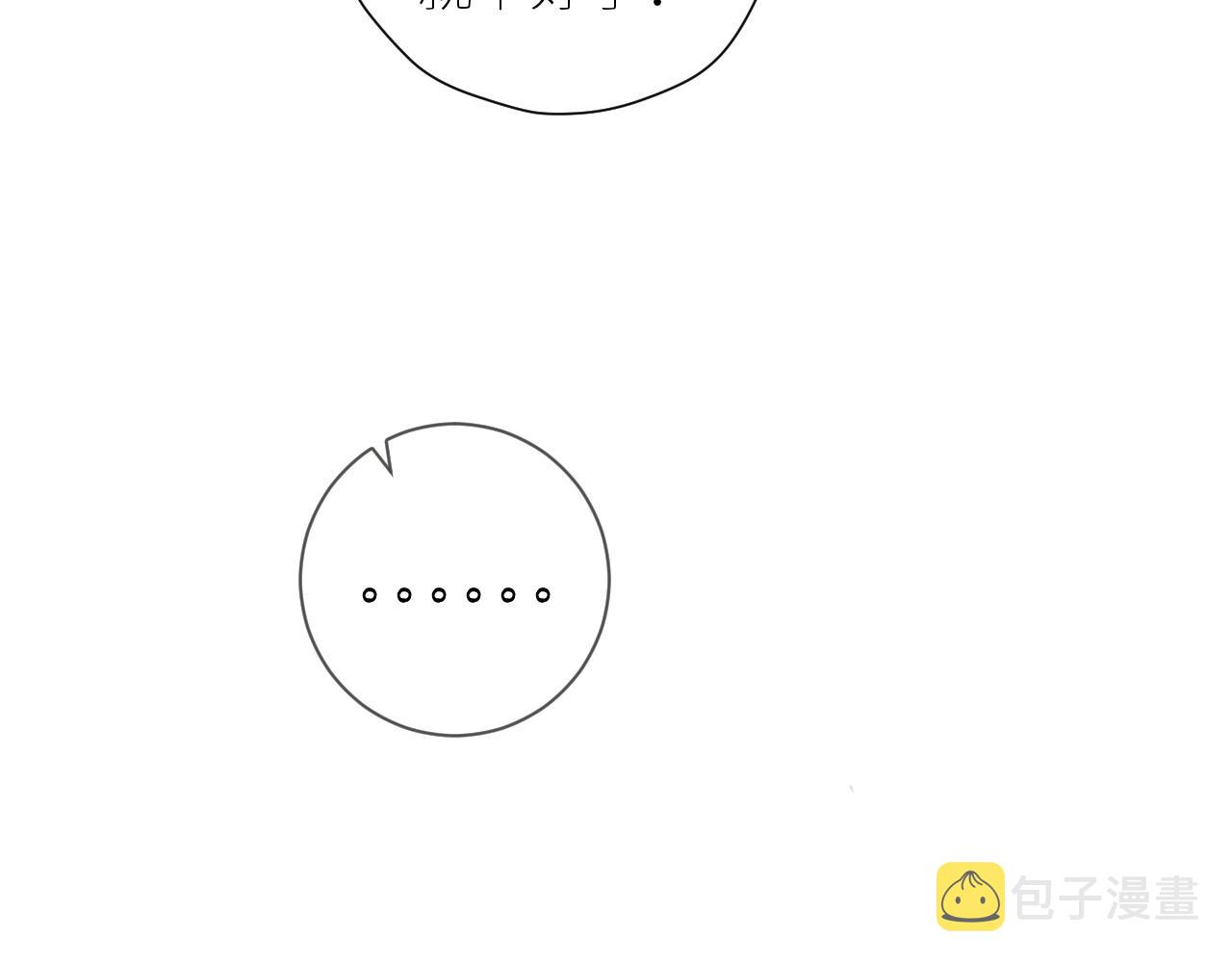 第41话  答案是？51