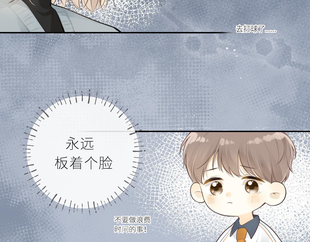 第38话 我的太阳67